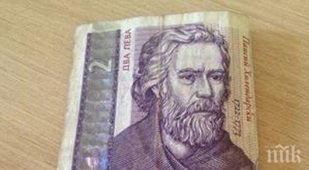 бракуват 387 млн двулевки края годината