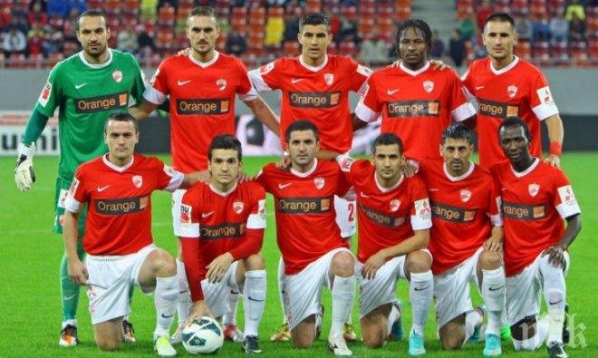 В името на успеха! Динамо Букурещ сложиха сутиени