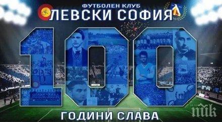 феновете левски септември стана черният ден историята забравим простим