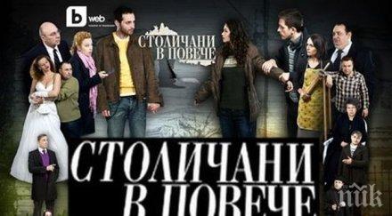 повтаря българските сериали новият сезон столичани повече готов излъчва догодина