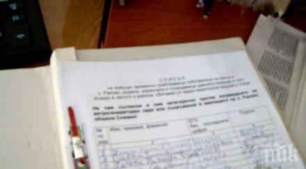 партиите декларират даренията