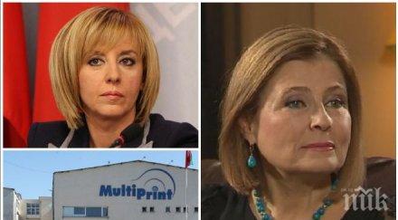 маргарита михнева шокиращо разкритие зам шеф данс дал информацията костинбродската афера мая манолова