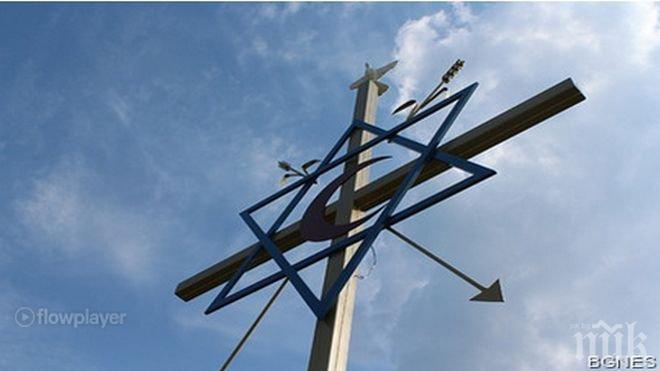 Уникален монумент, обединяващ 3 религии, се появи край Казанлък