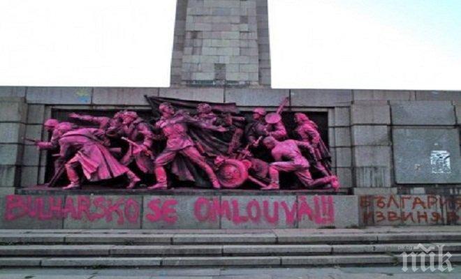 Русия призова България да спре да поругава паметници на Съветската армия
