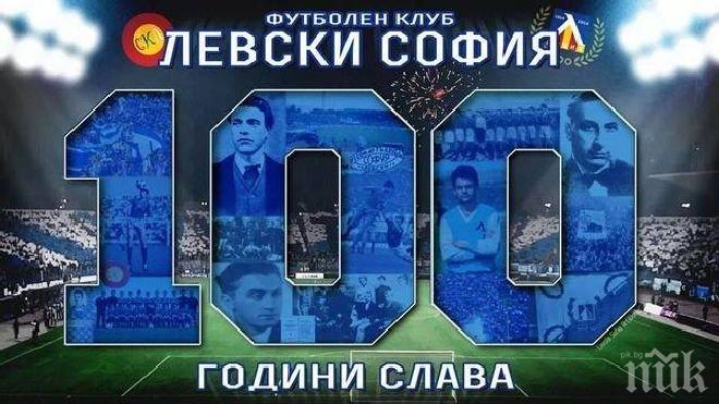 Феновете на Левски: 9 септември стана най-черният ден в историята ни! Няма да забравим, няма да простим!