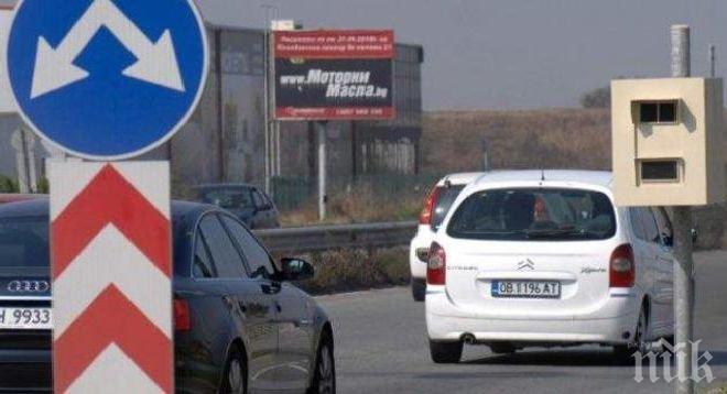 Пак промени на пътя - нов знак ще показва камерите за скорост