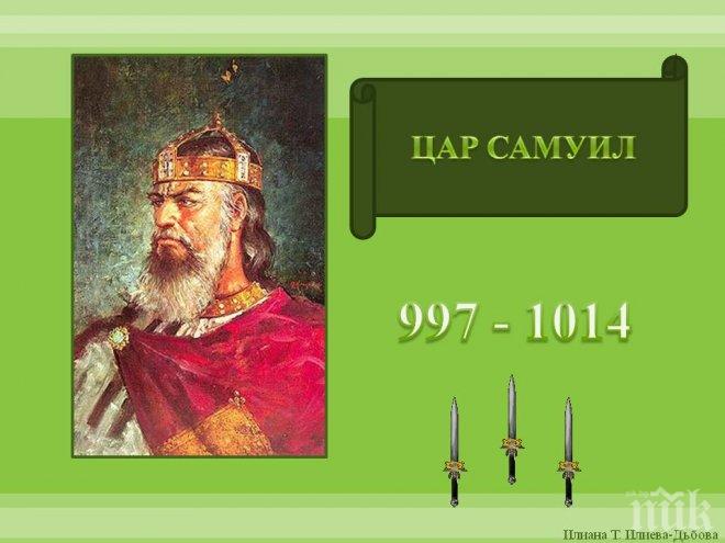 Откриха уникална изложба за цар Самуил