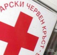 Младежкият червен кръст с кампания в подкрепа на приемната грижа