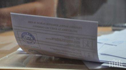 бюлетината българите чужбина преференция