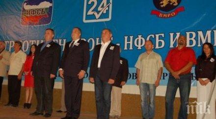 патриотичният фронт нфсб вмро откри кампанията хасково снимки