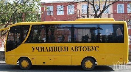 започна проверка училищните автобуси