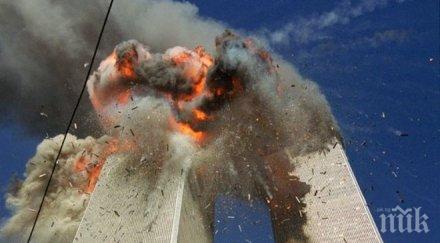 години атентатите септември