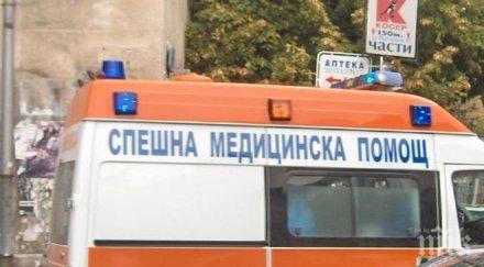 безобразие пак нападнаха екип спешна помощ