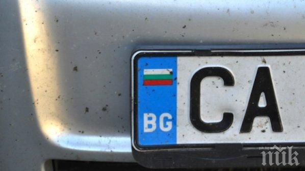 Регистрацията на автомобил пада на 30 лв.