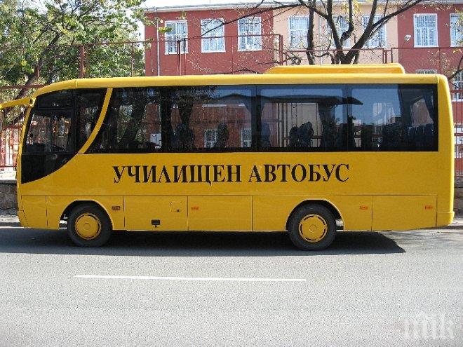 Започна проверка на училищните автобуси
