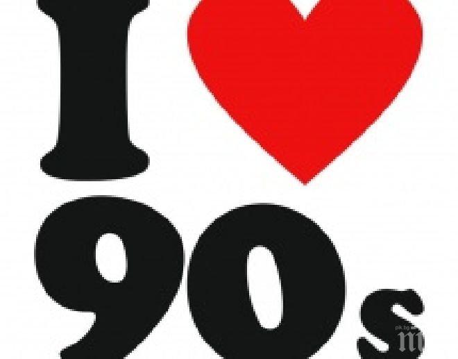 Децата от 90-те и децата днес. Открийте разликите! (видео)