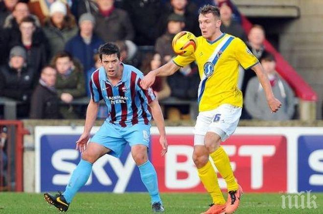 В Англия си намериха нов Бербатов