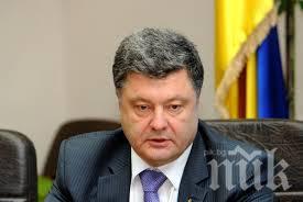 Порошенко: Новите санкции срещу Русия са доказателство, че Украйна е приоритет за ЕС