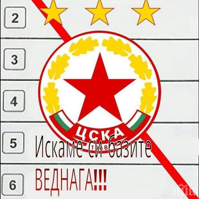 Мощна атака за базите на ЦСКА