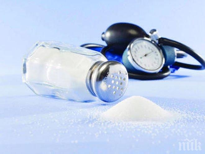 Изследване показа, че ролята на солта за високото кръвно е надценена