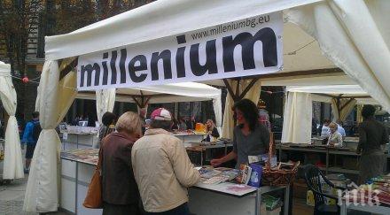 бестселъри отстъпки издателство милениум алея книгата