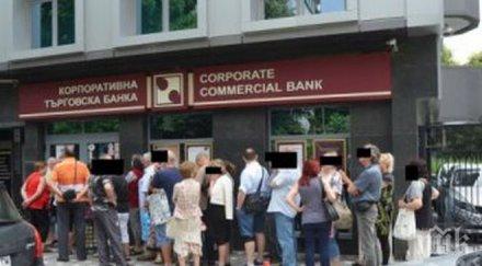 бнб ктб дължи депозантите 623 млрд лева