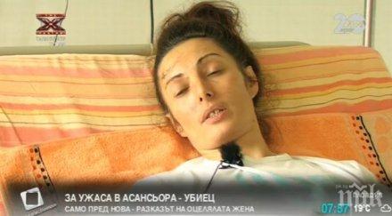 жената пострада тежко инцидента падналия асансьор изписана