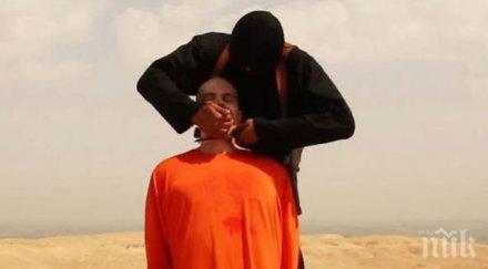 великобритания потвърди втори техен заложник ислямска държава разкриха името