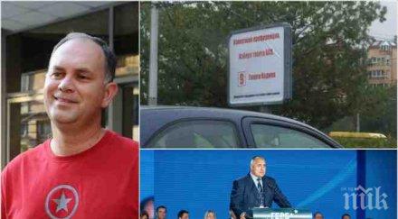 пик грандиозен скандал георги кадиев сложи билборд бюлетината бойко борисов