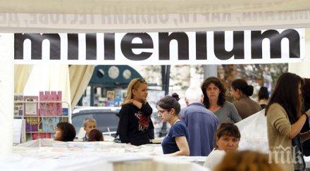 невероятният дънов хит алея книгата