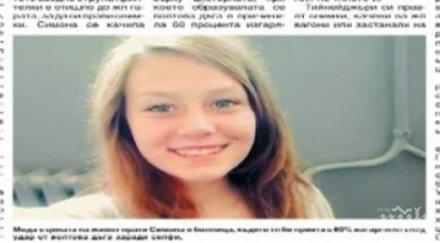 лудост селфи уби тийнейджърка стара загора