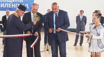 бойко закъснях откриването залата свиленград понеже построили магистралата