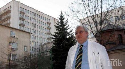 бившият шеф пирогов отваря частна клиника перник