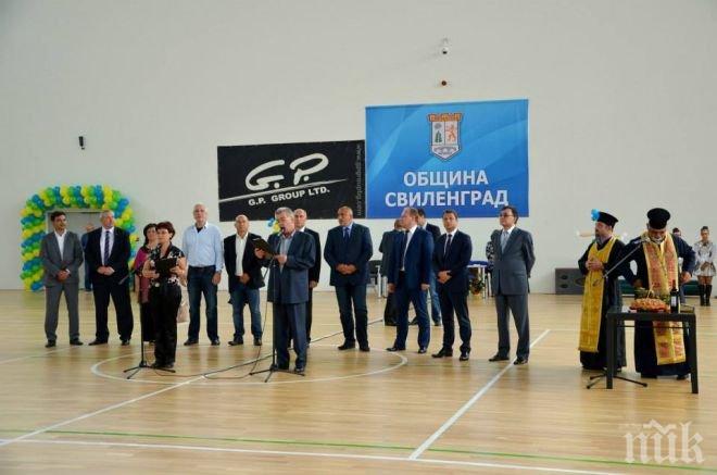 Борисов откри многофункционална спортна зала в Свиленград (снимки)