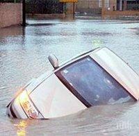 Наводнение уби трима души във Франция, други двама са в неизвестност