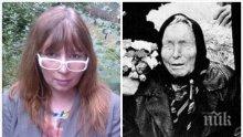 Жената сензор Мая Попова пред ПИК: Сънувах Ванга, каза ми, че си е отишла не от болест, а защото знаела, че българинът ще страда!
