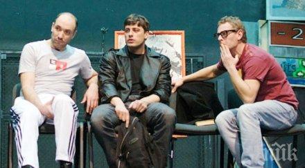 масово бягство деян донков захари бахаров вергов аут театъра