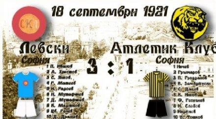 левски отбелязва години първия шампионатен мач