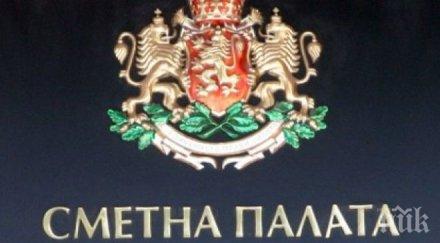 риск биологичното разнообразие нас отчете сметната палата