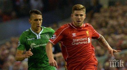 мишо александров играхме равни ливърпул митичния стадион
