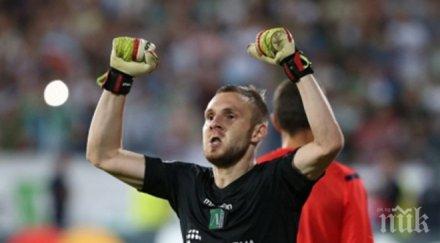 козмин моци големият ден