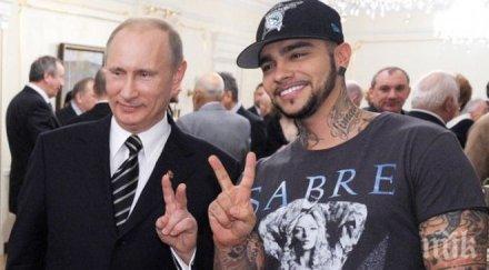 руски рапър присмя обама видео