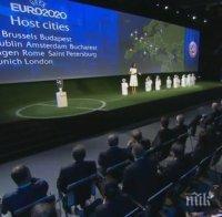 Пълен провал! УЕФА не даде Евро 2020 на България, финалът ще бъде на 