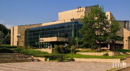 родопският драматичен театър отваря врати