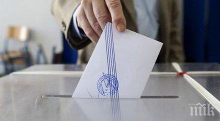 изтича срокът заявления гласуване настоящ адрес