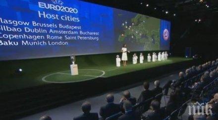 пълен провал уефа даде евро 2020 българия финалът уембли