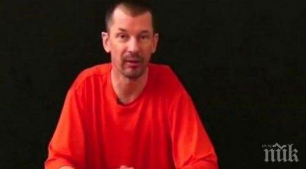 кошмар ислямска държава плени пореден журналист видео