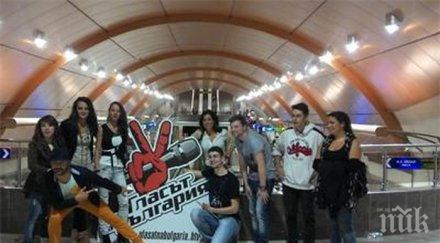 финалисти гласът българия пяха метрото