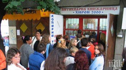 опашки родители борсите учебници