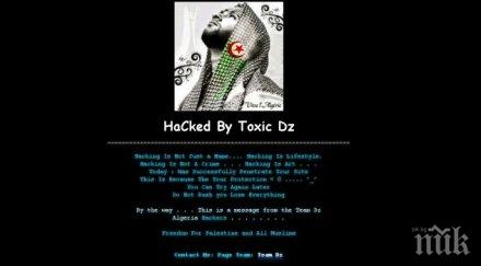 хакери удариха сайта министерството културата призив свобода палестина всички мюсюлмани